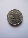 Монета Аргентина 20 сентаво 1958