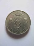 Монета Бельгия 5 франков 1974 BELGIQVE