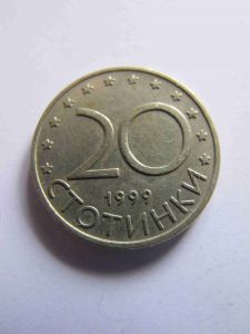 Болгария 20 стотинок 1999