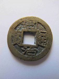 Китай  Му-Цзун 1 кеш 1862-1874, H22.1218