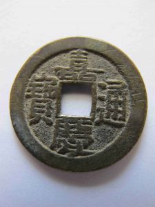 Китай  Жэнь-цзун 1 кеш 1796-1820