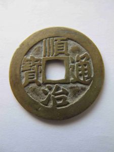 Китай Ши-Цзу 1 кеш 1644-1661, H22.70