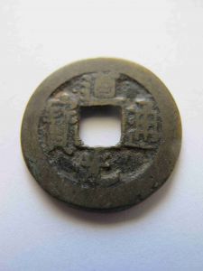 Китай  Сюань-Цзун 1 кеш 1821-1850, H22.590 v2