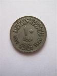 Монета Египет 10 пиастров 1967