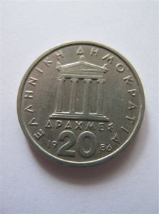 Греция 20 драхм 1986