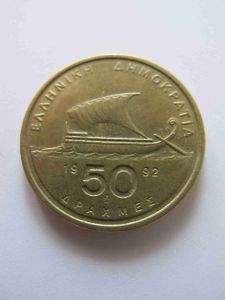 Греция 50 драхм 1992