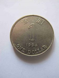 Гонконг 1 доллар 1994