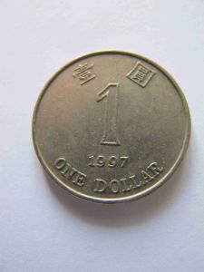 Гонконг 1 доллар 1997