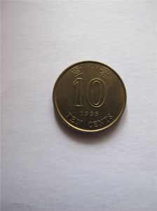 Монета Гонконг 10 центов 1995