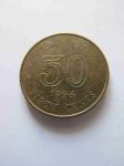 Монета Гонконг 50 центов 1994