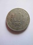 Монета Индия 50 пайс 1985 (C)