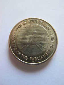 Индия 5 рупий 2012(B) Парламент