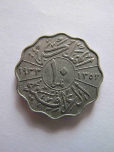 Ирак 10 филс 1933