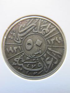 Ирак 50 филсов 1931 серебро