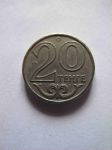 Монета Казахстан 20 тенге 2000