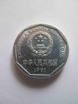 Монета Китай 1 цзяо 1991