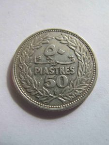 Ливан 50 пиастров 1952 серебро