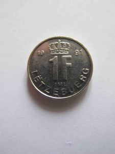 Люксембург 1 франк 1991