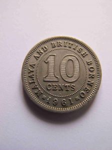 Малайя и Британское Борнео 10 центов 1961 H