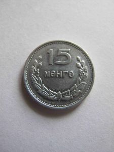 Монголия 15 менге 1959