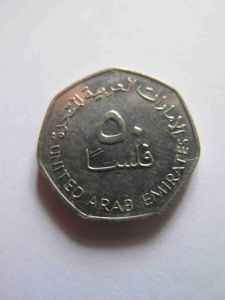 ОАЭ 50 филсов 2005