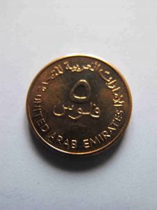 ОАЭ 5 филсов 1996
