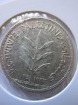 Монета Палестина 100 мил 1933 серебро