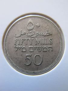 Палестина 50 мил 1935 серебро