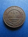 Монета Россия 1 копейка 1913 спб