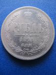 Монета Россия 1 рубль 1875 СПБ-HI серебро