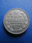 Монета Россия 20 копеек 1909 спб-эб серебро