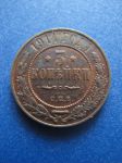 Монета Россия 3 копейки 1914 спб