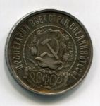 Монета Россия РСФСР 50 копеек 1922 ПЛ серебро