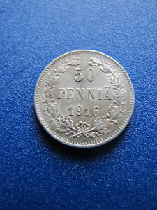 Россия 50 пенни 1916 серебро