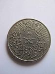 Монета Саудовская Аравия 2 гирша 1956