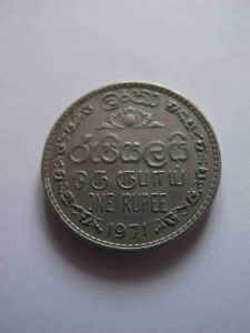 Цейлон 1 рупия 1971