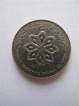 Монета Йемен 50 филс 1984