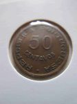 Монета Сан-Томе и Принсипи 50 сентаво 1962