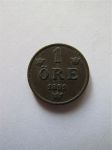 Монета Швеция 1 эре 1899