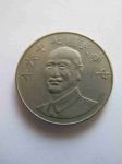 Монета Тайвань 10 юаней 1981-2008