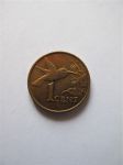 Монета Тринидад и Тобаго 1 цент 1999