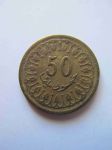 Монета Тунис 50 миллимов 1983