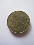 Монета Турция 25 000 лир 1998