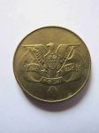 Монета Йемен - Арабская Республика 10 филсов 1974