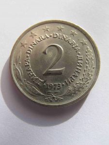 Югославия 2 динара 1973