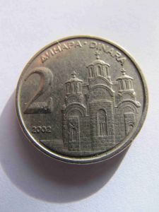 Югославия 2 динара 2002