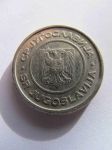 Монета Югославия 2 динара 2002