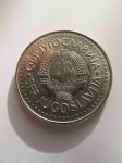Монета Югославия 50 динар 1986