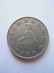 Монета Зимбабве 1 доллар 1980