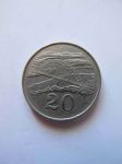 Монета Зимбабве 20 центов 1987